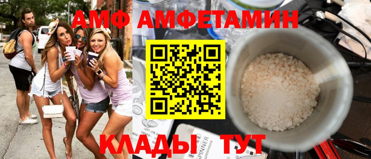 АМФ 98% Отрадное
