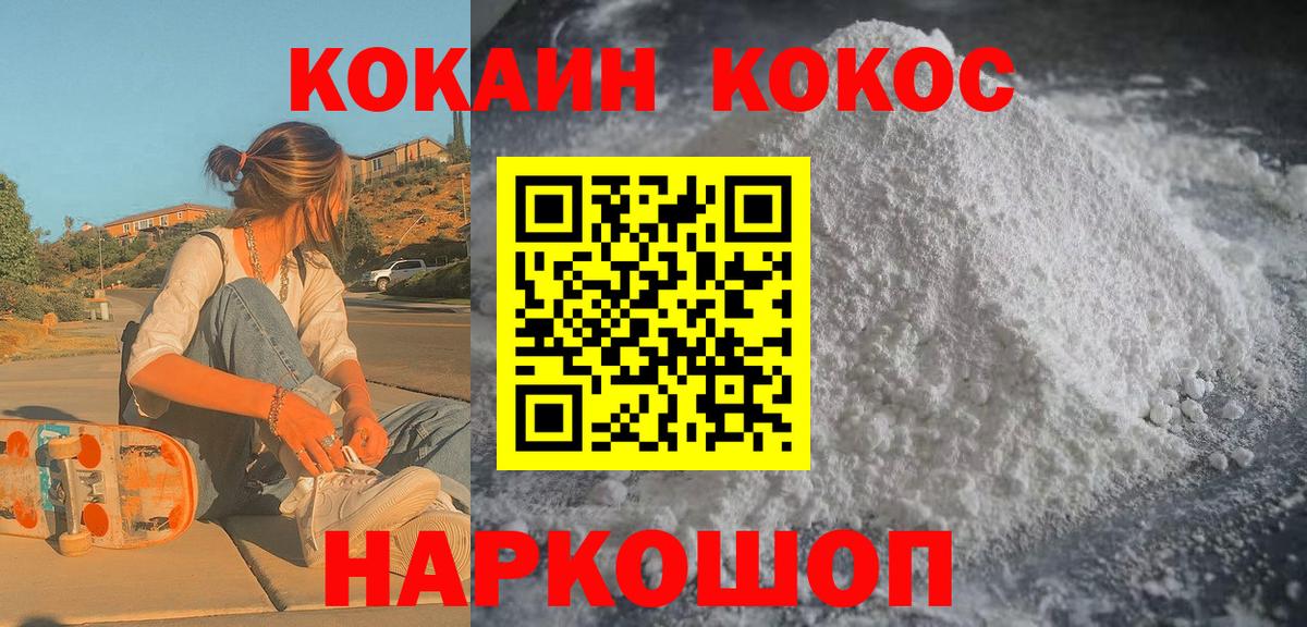 COCAIN FishScale Отрадное