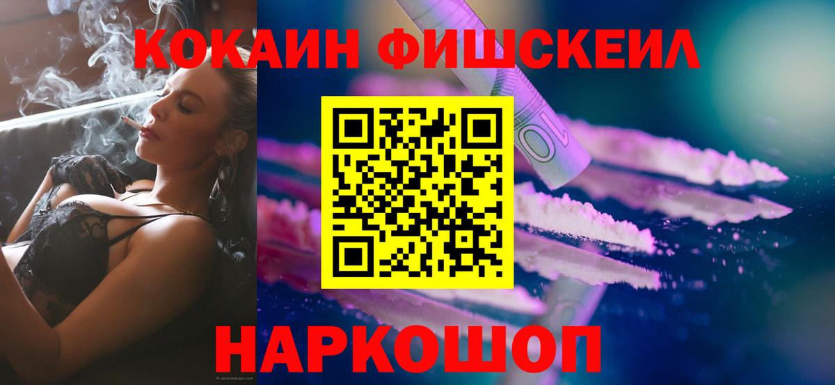 Отрадное  Кокаин Columbia  Кокаин  Cocaine Боливия  Вход с VPN 