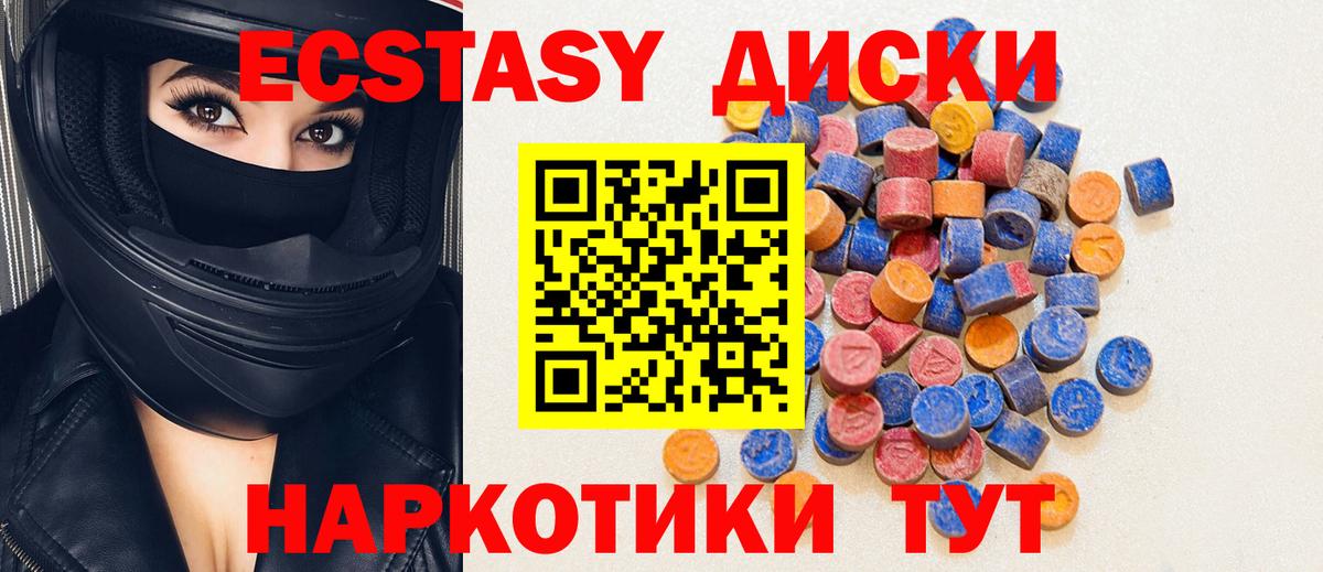 ЭКСТАЗИ  Лсд 25  Меф МЯУ МЯУ   COCAIN  Вход с VPN  Марихуана  ГАШИШ  NBOMe  Отрадное  ТГК  APVP СОЛЬ кристаллы 