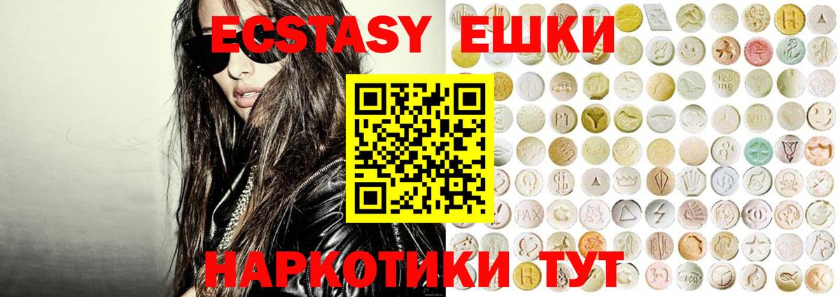 ЭКСТАЗИ 280мг  Вход с VPN  Отрадное  ЭКСТАЗИ  ЭКСТАЗИ 300 mg 