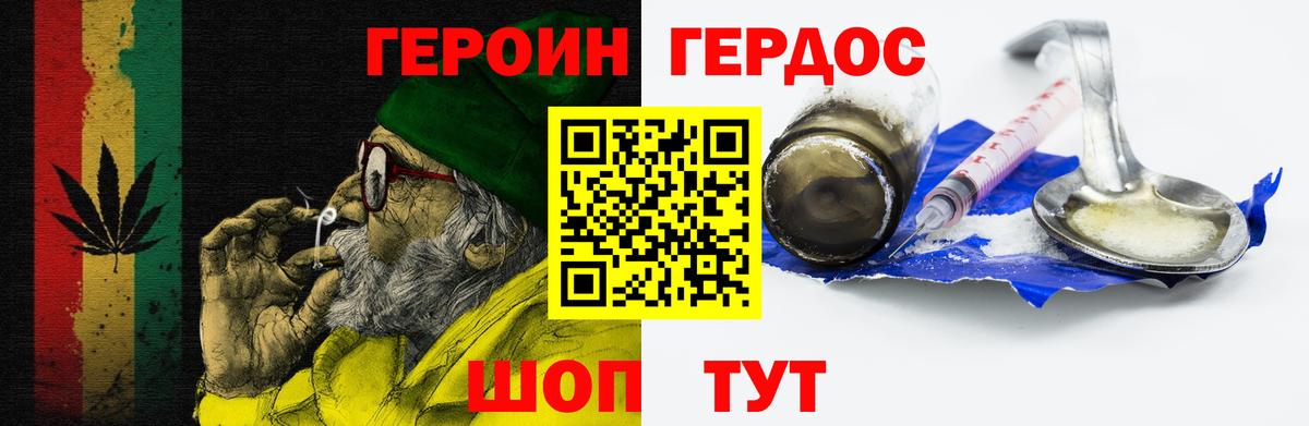 Отрадное  ГЕРОИН белый  Вход с VPN 