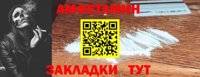 амфетамин Будённовск