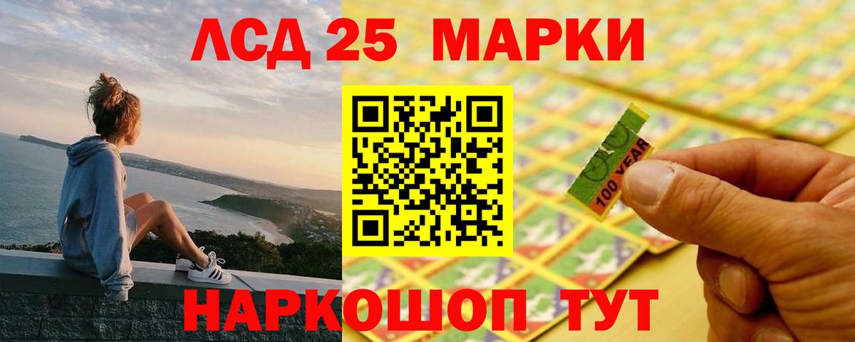 Лсд 25 экстази ecstasy  Лсд 25 экстази кислота  Отрадное  Вход с VPN 