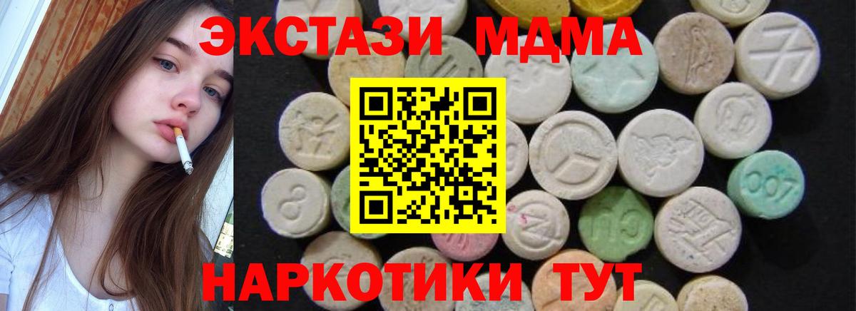 Отрадное  МДМА  МДМА Molly  Вход с VPN  МДМА молли 