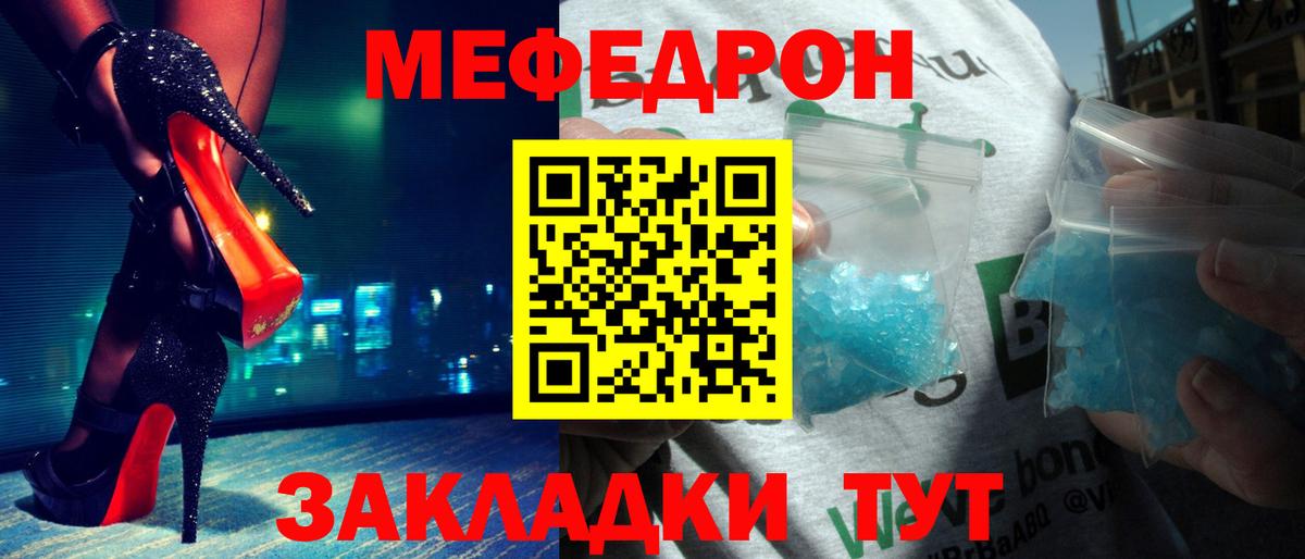 Меф 4 MMC  Вход с VPN  МЕФ мука  Отрадное 