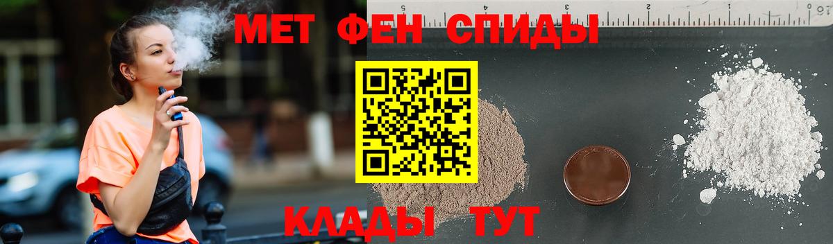 МЕТАМФЕТАМИН кристалл Отрадное