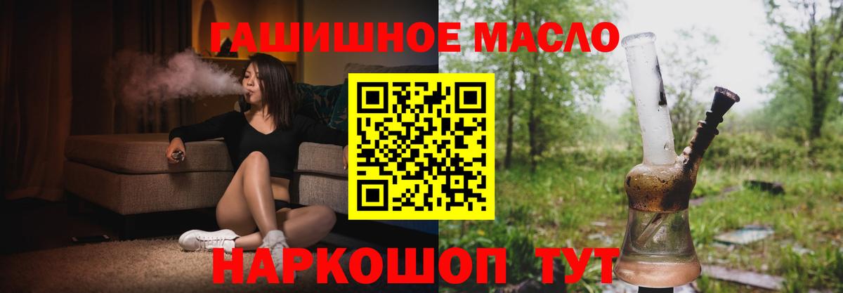 Отрадное  ТГК вейп с тгк  Вход с VPN 