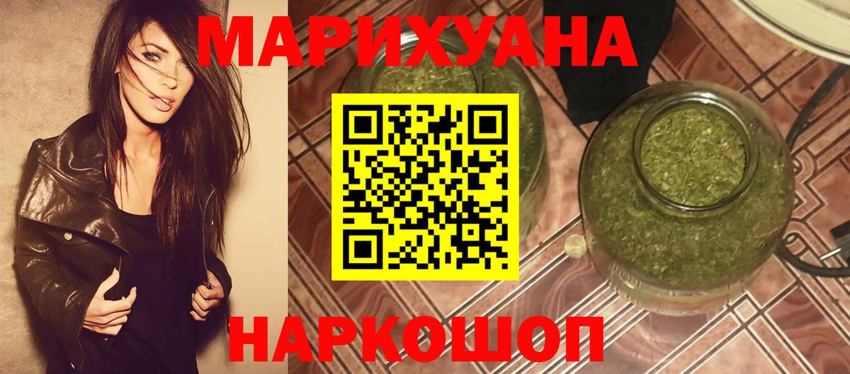 Бошки Шишки SATIVA & INDICA Отрадное